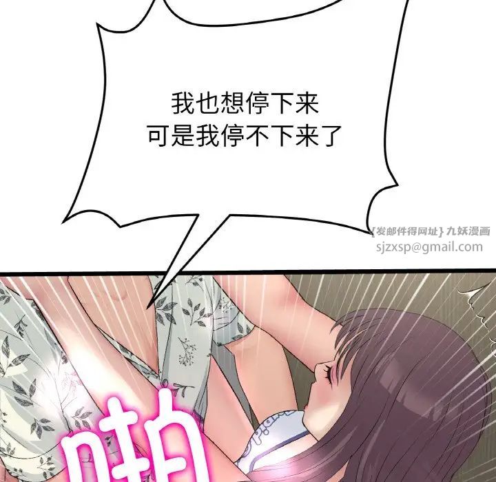 当初恋变成继母第58话