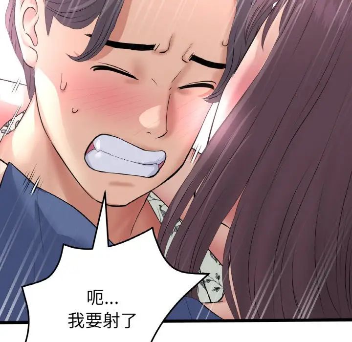 当初恋变成继母第58话