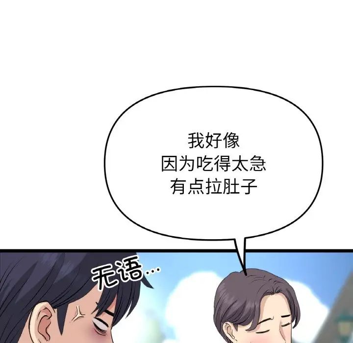 当初恋变成继母第58话
