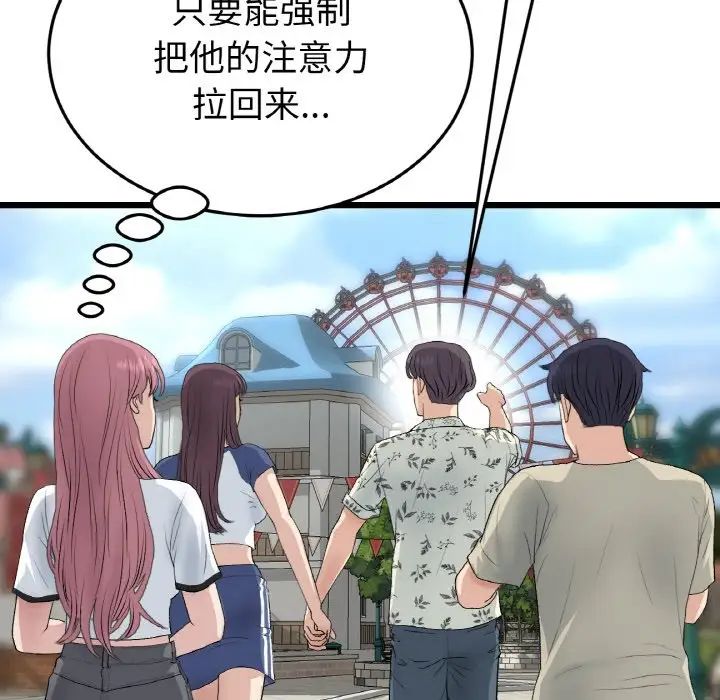 当初恋变成继母第58话