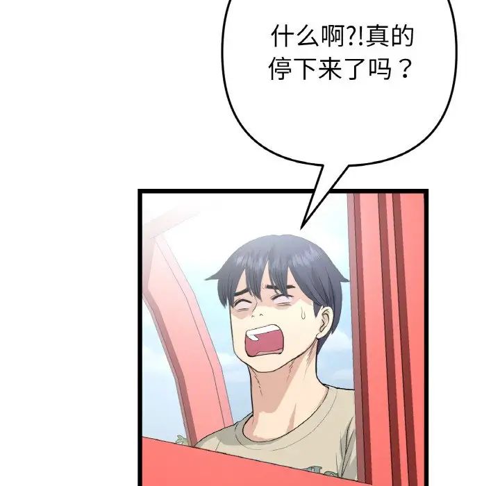 当初恋变成继母第58话