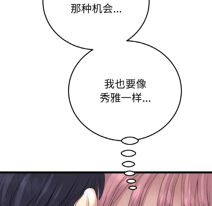 当初恋变成继母第58话