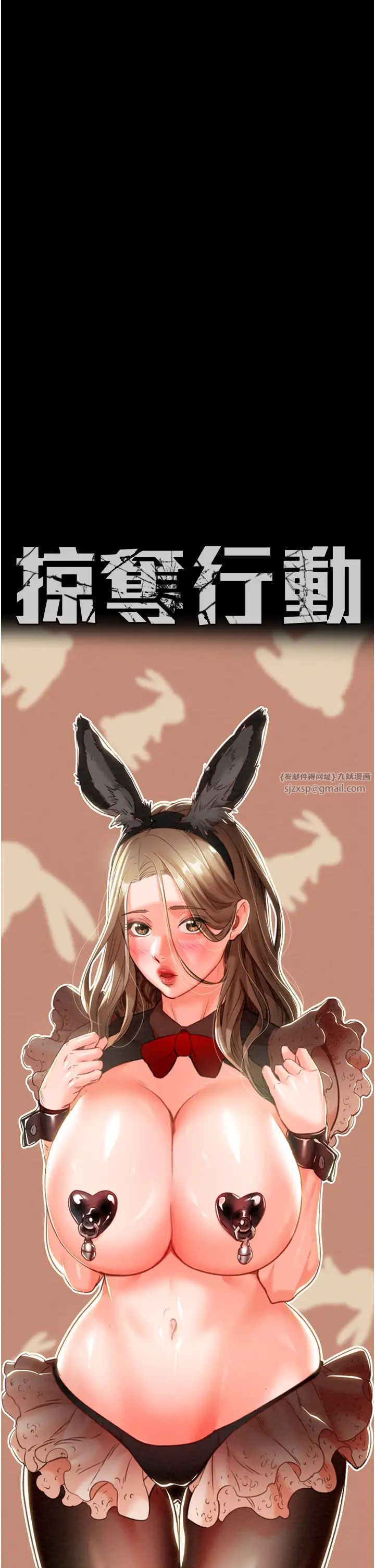 掠夺行动第11话-驯服人妻的高超技巧