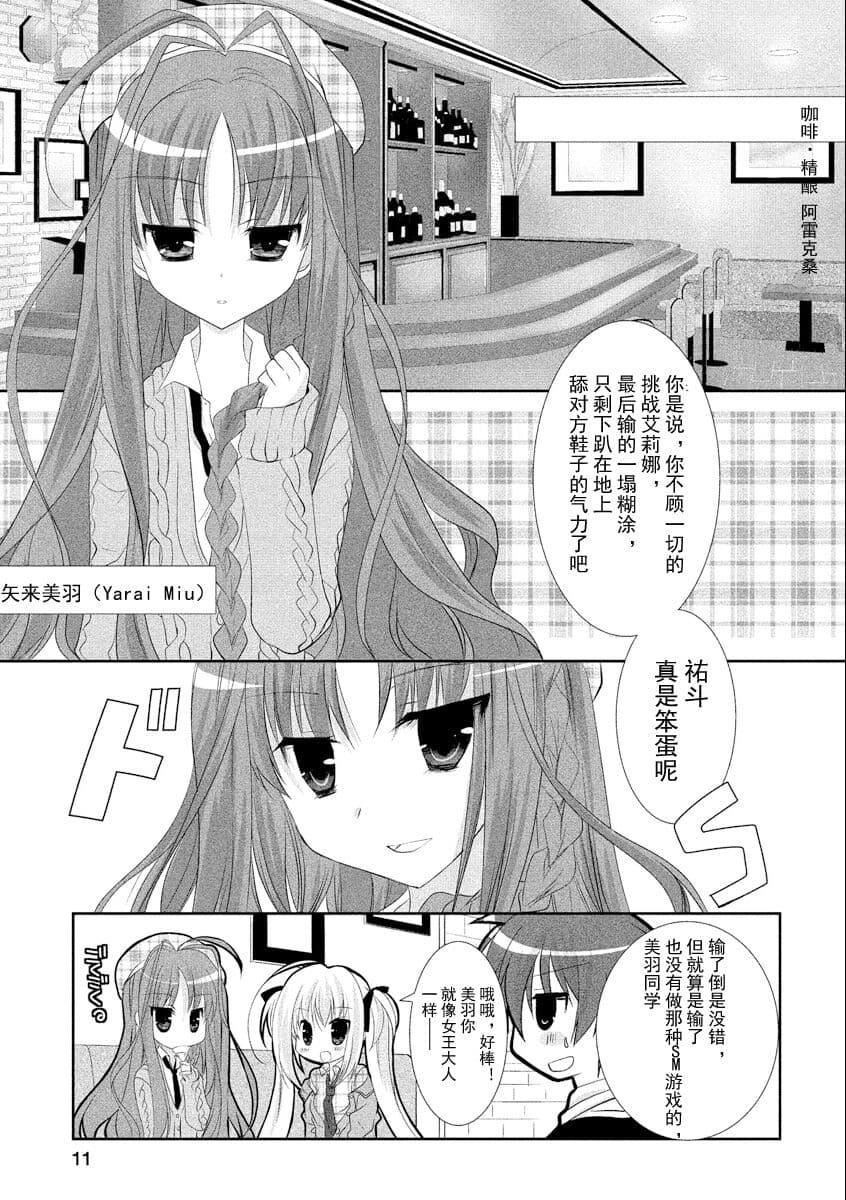 ドラクリオット！ＨＯＮＥＹ！[想舔羽月的jio组汉化][DL版]ドラクリオット！ＨＯＮＥＹ！[想舔羽月的jio组汉化][DL版]