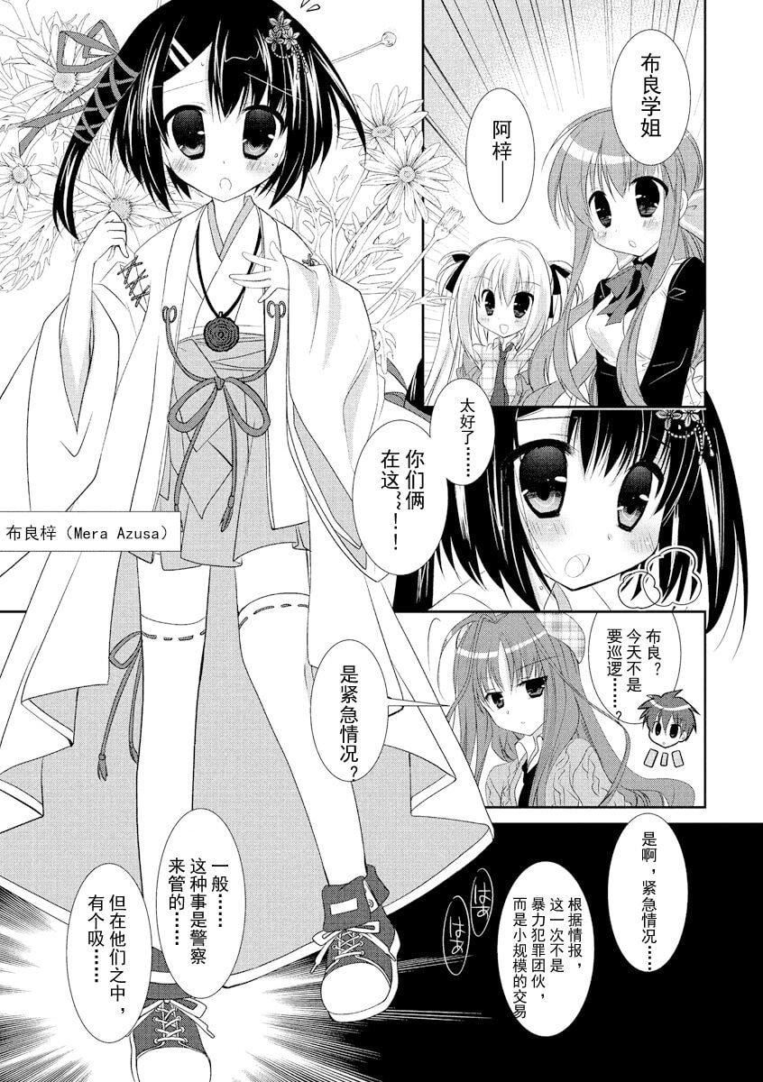 ドラクリオット！ＨＯＮＥＹ！[想舔羽月的jio组汉化][DL版]ドラクリオット！ＨＯＮＥＹ！[想舔羽月的jio组汉化][DL版]