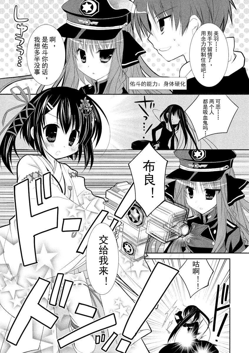 ドラクリオット！ＨＯＮＥＹ！[想舔羽月的jio组汉化][DL版]ドラクリオット！ＨＯＮＥＹ！[想舔羽月的jio组汉化][DL版]