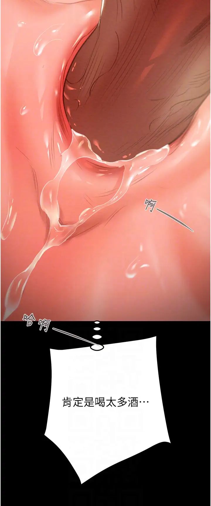 掠夺行动第11话-驯服人妻的高超技巧