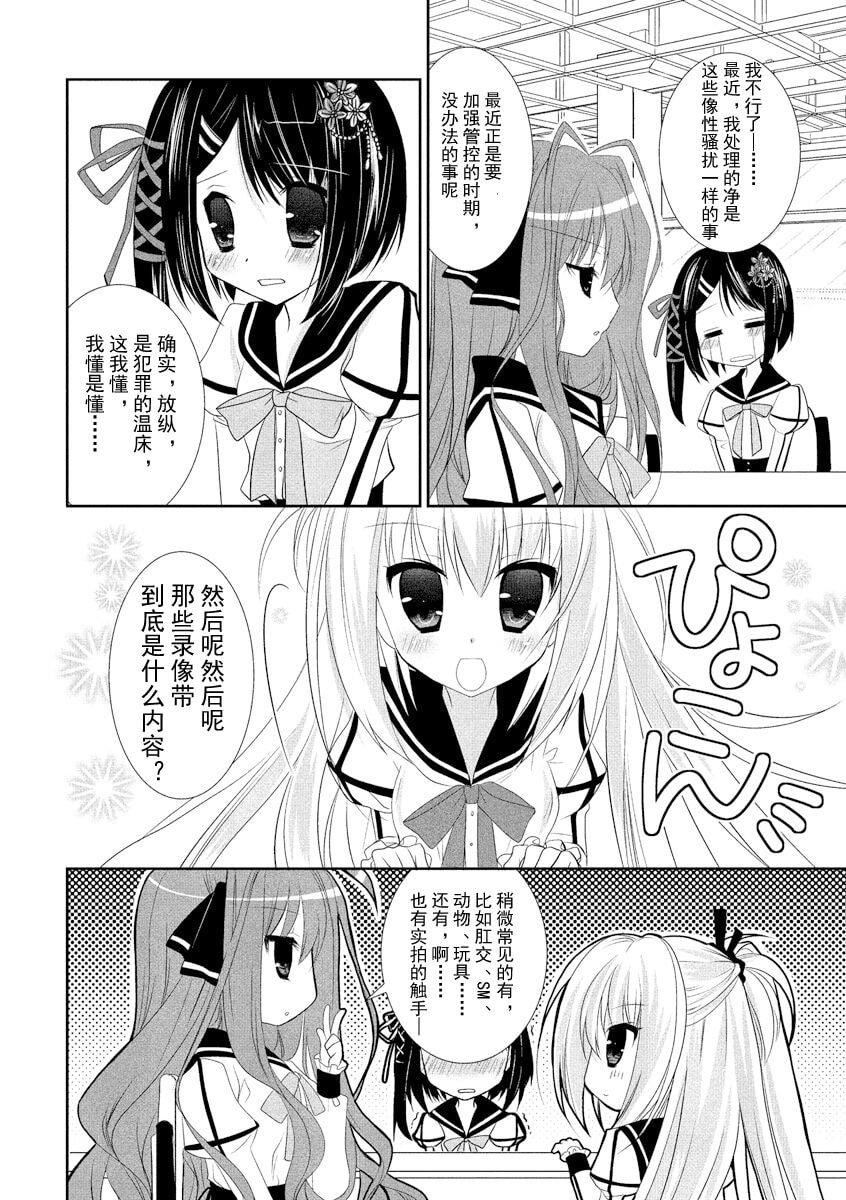 ドラクリオット！ＨＯＮＥＹ！[想舔羽月的jio组汉化][DL版]ドラクリオット！ＨＯＮＥＹ！[想舔羽月的jio组汉化][DL版]