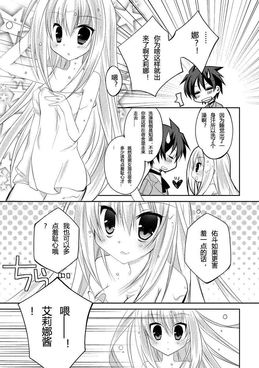 ドラクリオット！ＨＯＮＥＹ！[想舔羽月的jio组汉化][DL版]ドラクリオット！ＨＯＮＥＹ！[想舔羽月的jio组汉化][DL版]