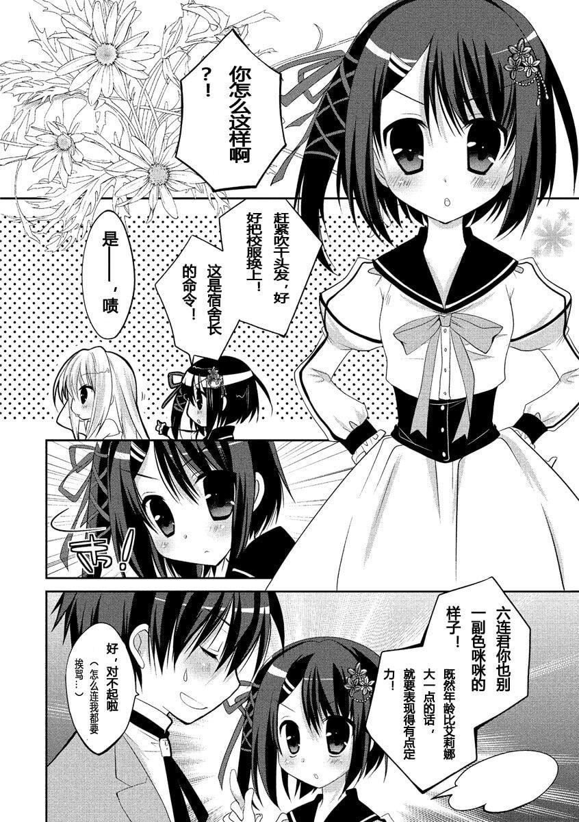 ドラクリオット！ＨＯＮＥＹ！[想舔羽月的jio组汉化][DL版]ドラクリオット！ＨＯＮＥＹ！[想舔羽月的jio组汉化][DL版]