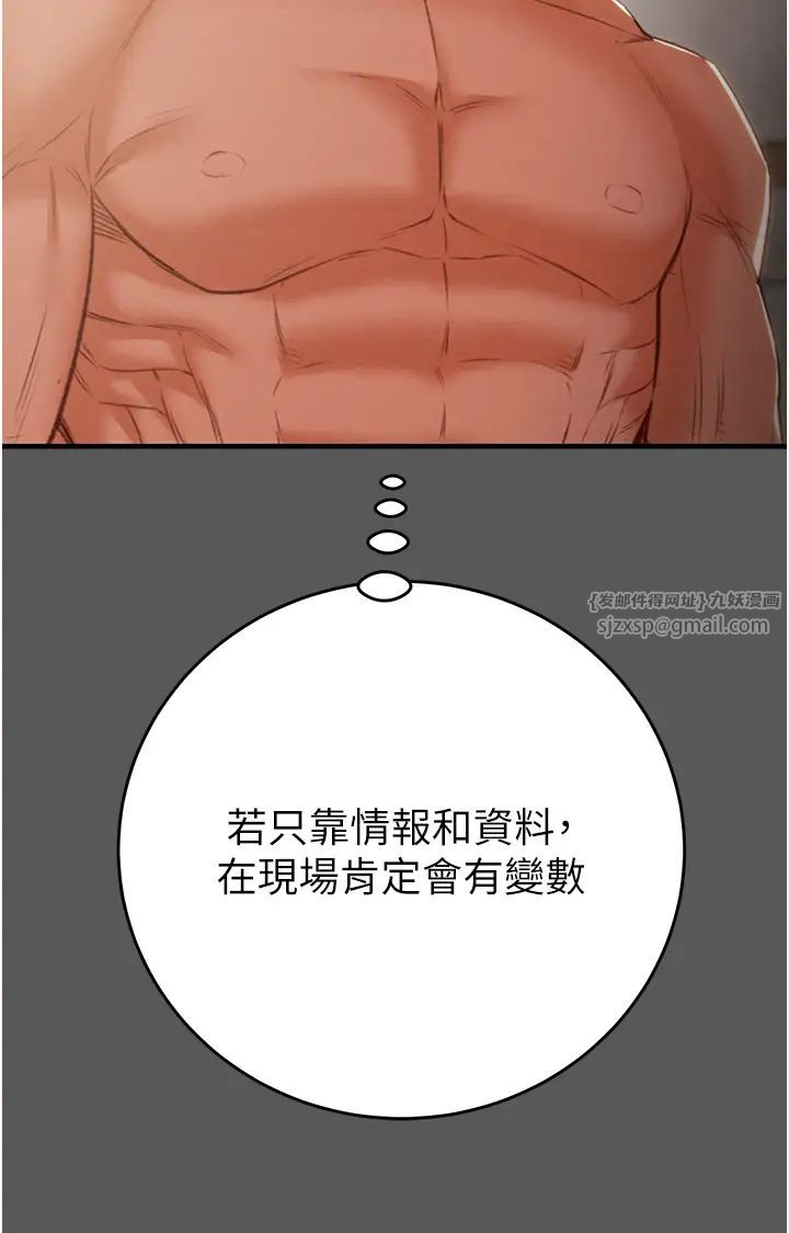 掠夺行动第11话-驯服人妻的高超技巧