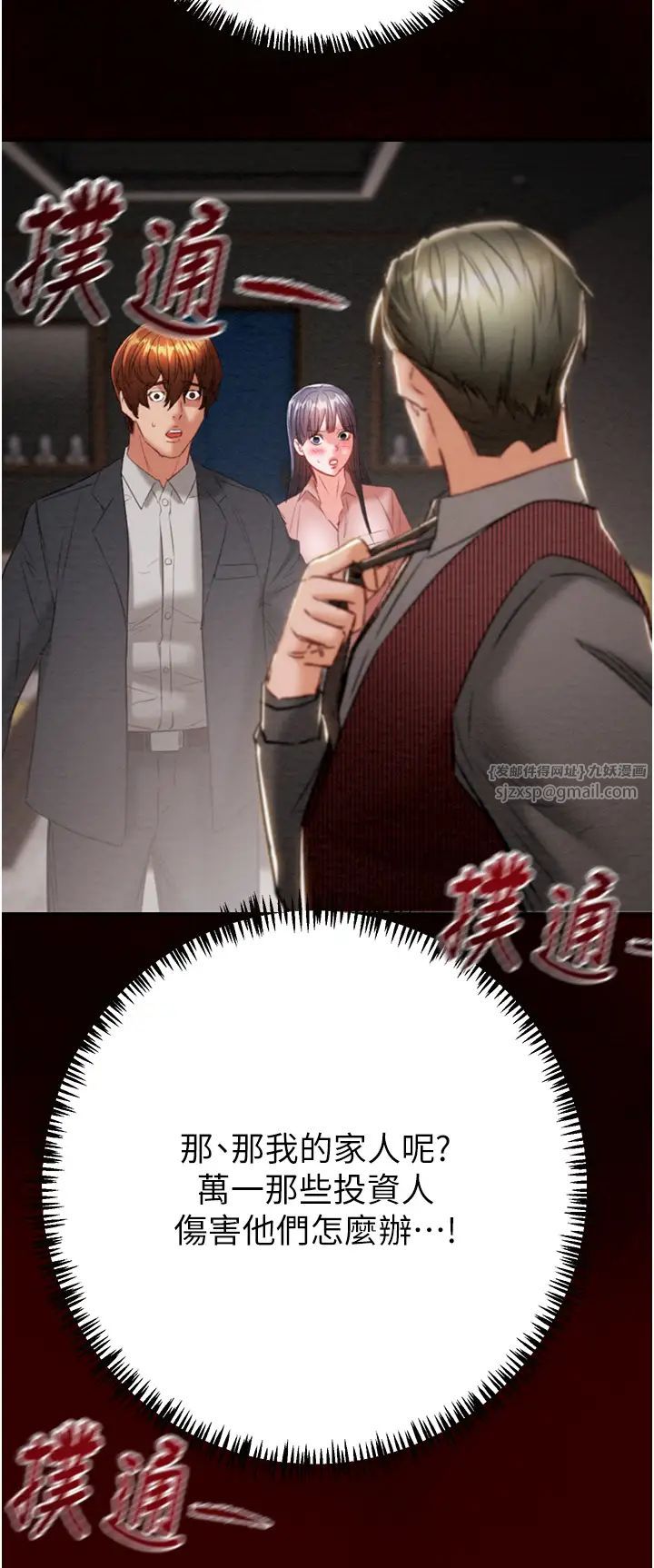 掠夺行动第11话-驯服人妻的高超技巧