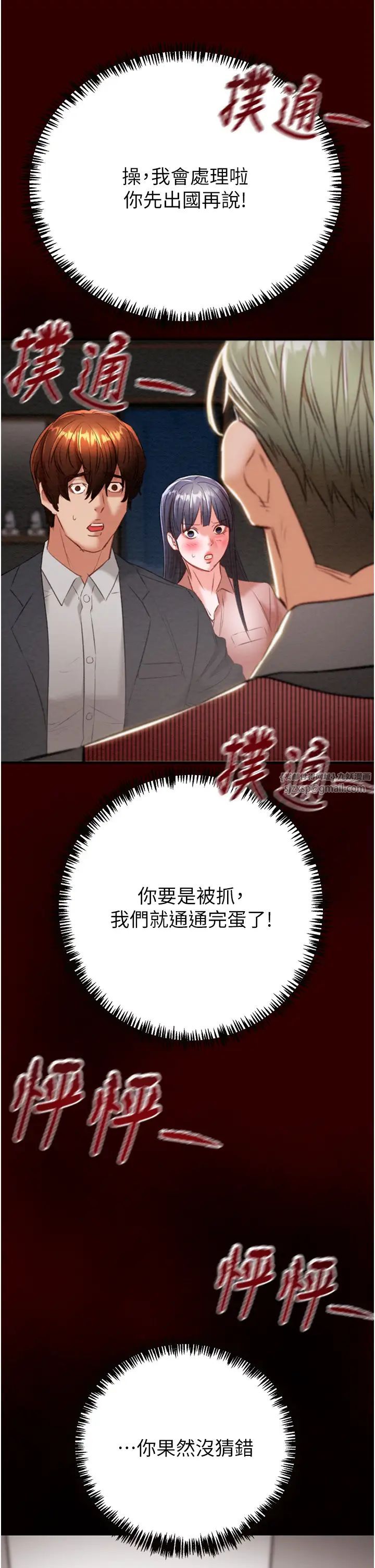 掠夺行动第11话-驯服人妻的高超技巧