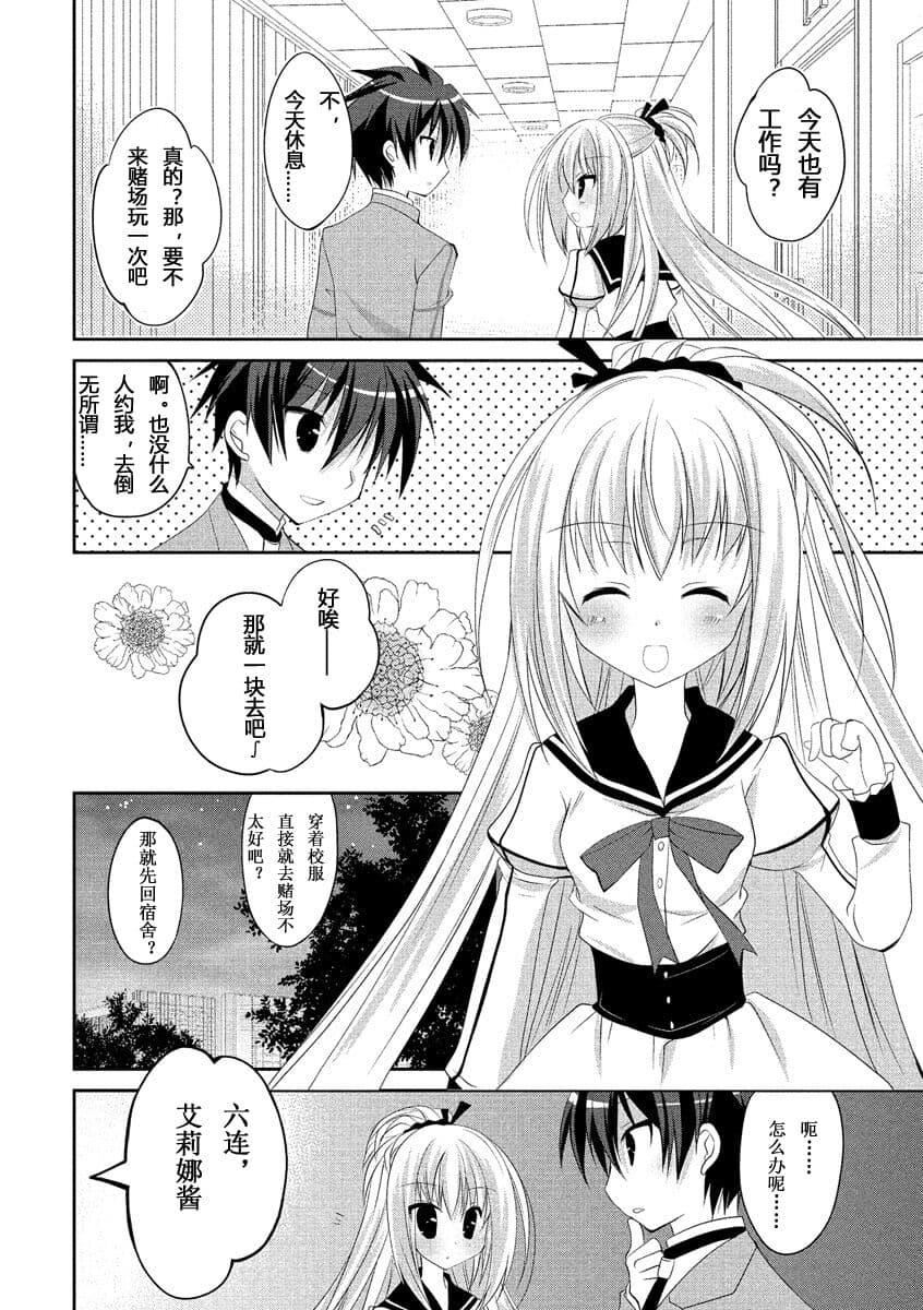 ドラクリオット！ＨＯＮＥＹ！[想舔羽月的jio组汉化][DL版]ドラクリオット！ＨＯＮＥＹ！[想舔羽月的jio组汉化][DL版]