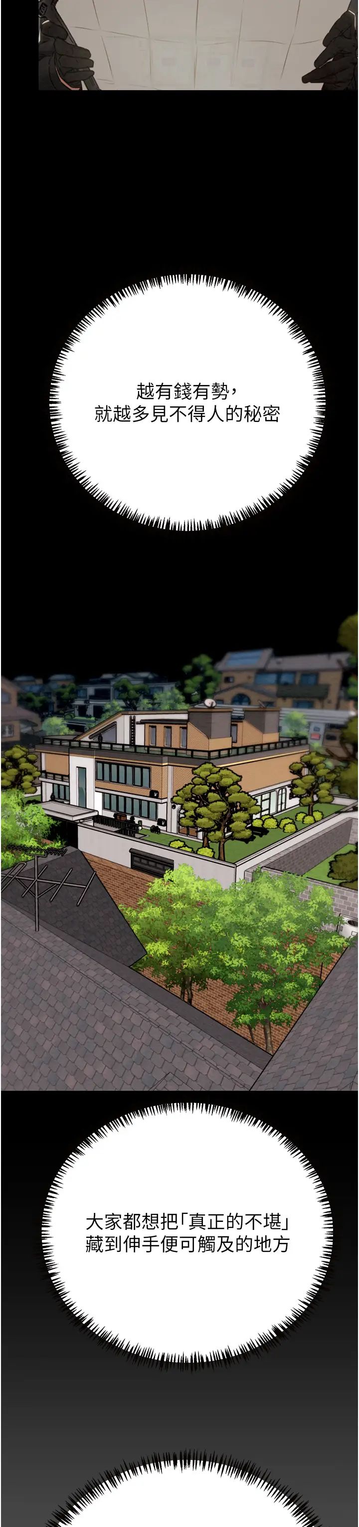 掠夺行动第11话-驯服人妻的高超技巧