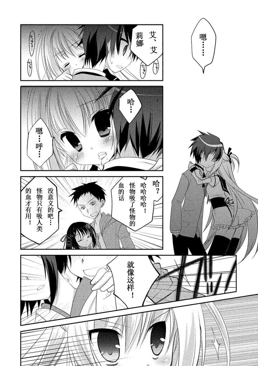 ドラクリオット！ＨＯＮＥＹ！[想舔羽月的jio组汉化][DL版]ドラクリオット！ＨＯＮＥＹ！[想舔羽月的jio组汉化][DL版]