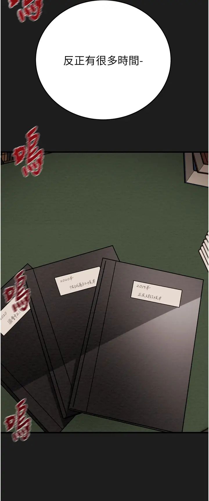 掠夺行动第11话-驯服人妻的高超技巧