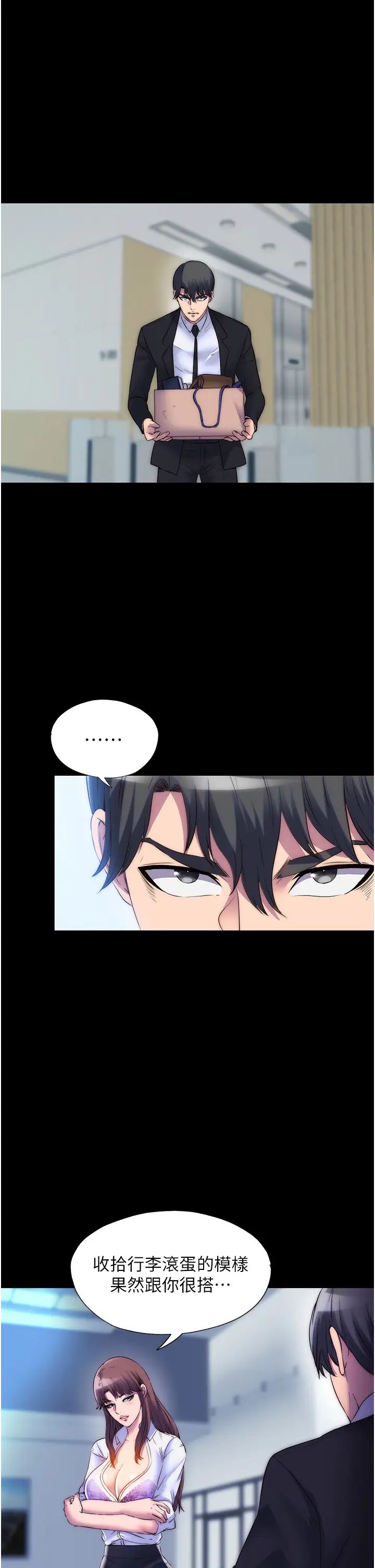 禁锢之慾第45话-脸上都是主人的精液