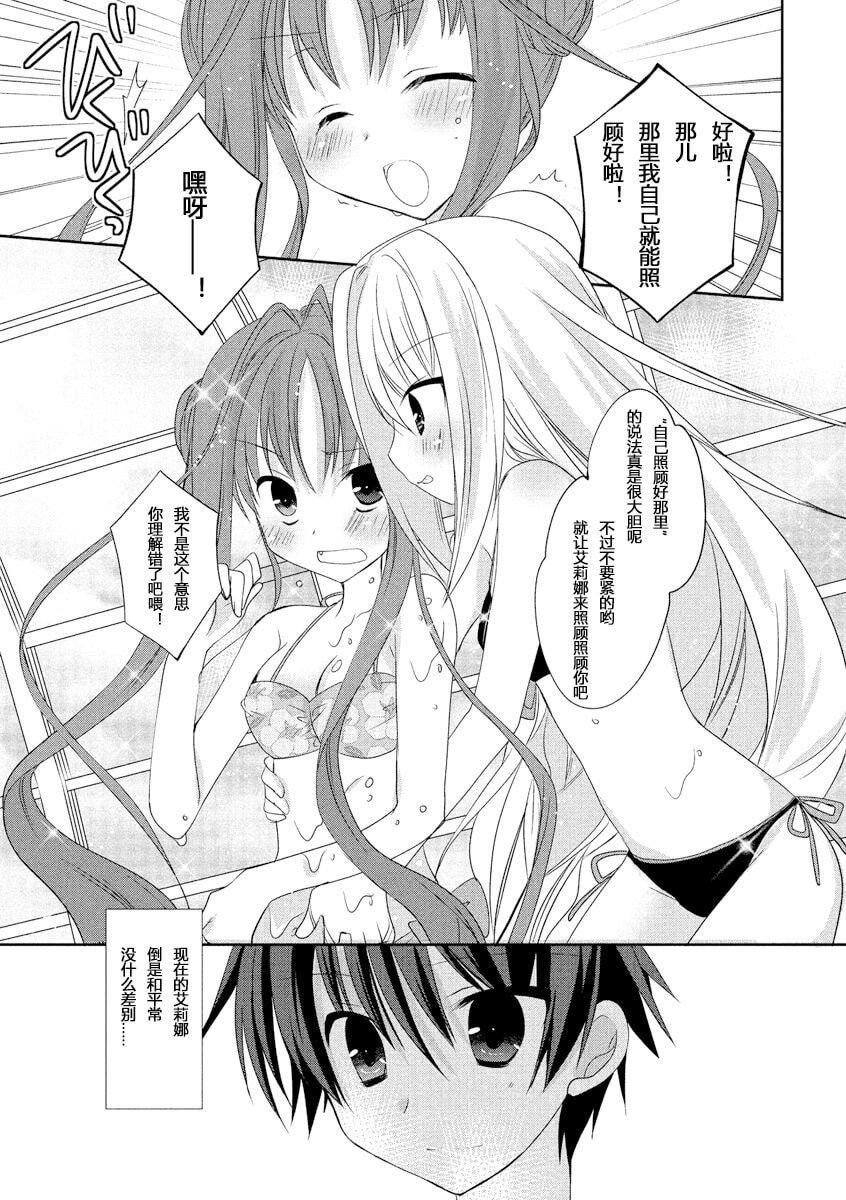 ドラクリオット！ＨＯＮＥＹ！[想舔羽月的jio组汉化][DL版]ドラクリオット！ＨＯＮＥＹ！[想舔羽月的jio组汉化][DL版]