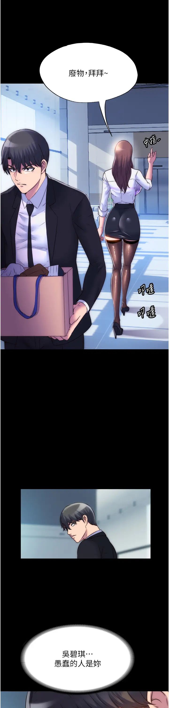 禁锢之慾第45话-脸上都是主人的精液