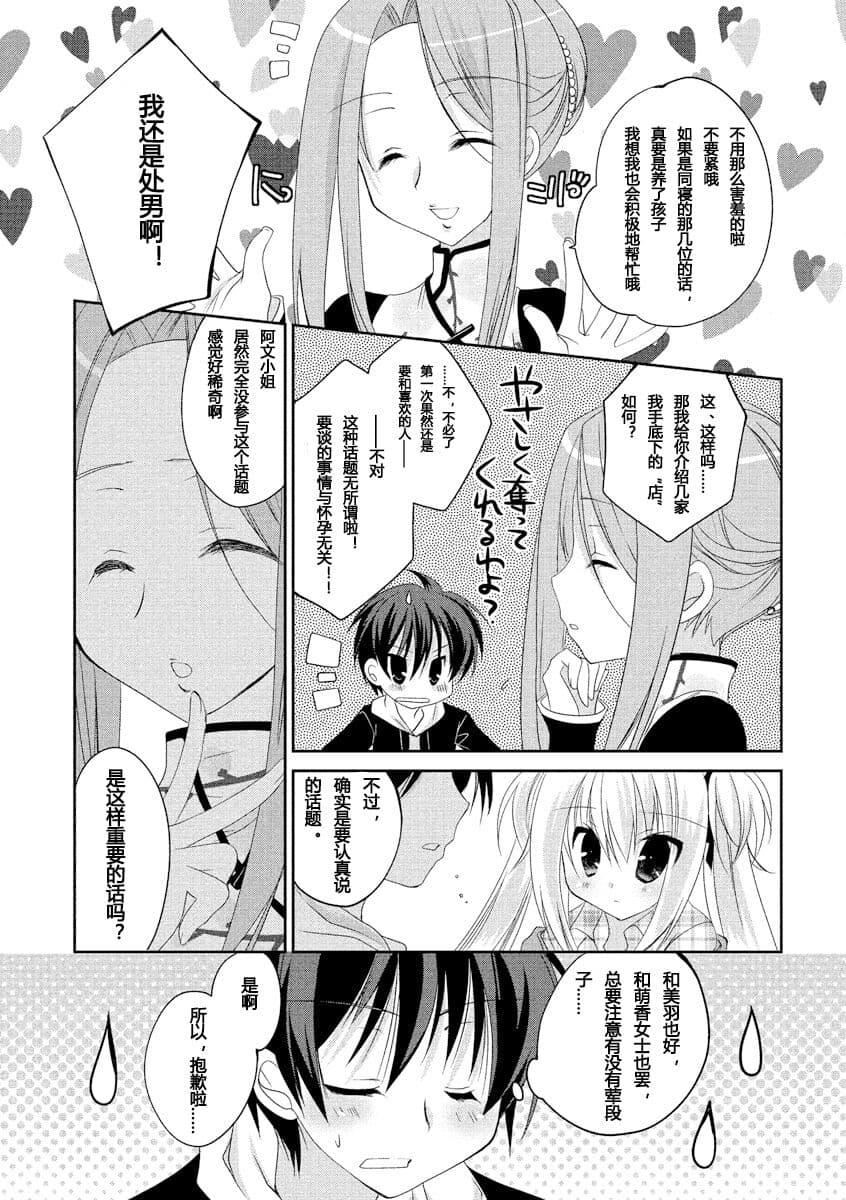 ドラクリオット！ＨＯＮＥＹ！[想舔羽月的jio组汉化][DL版]ドラクリオット！ＨＯＮＥＹ！[想舔羽月的jio组汉化][DL版]