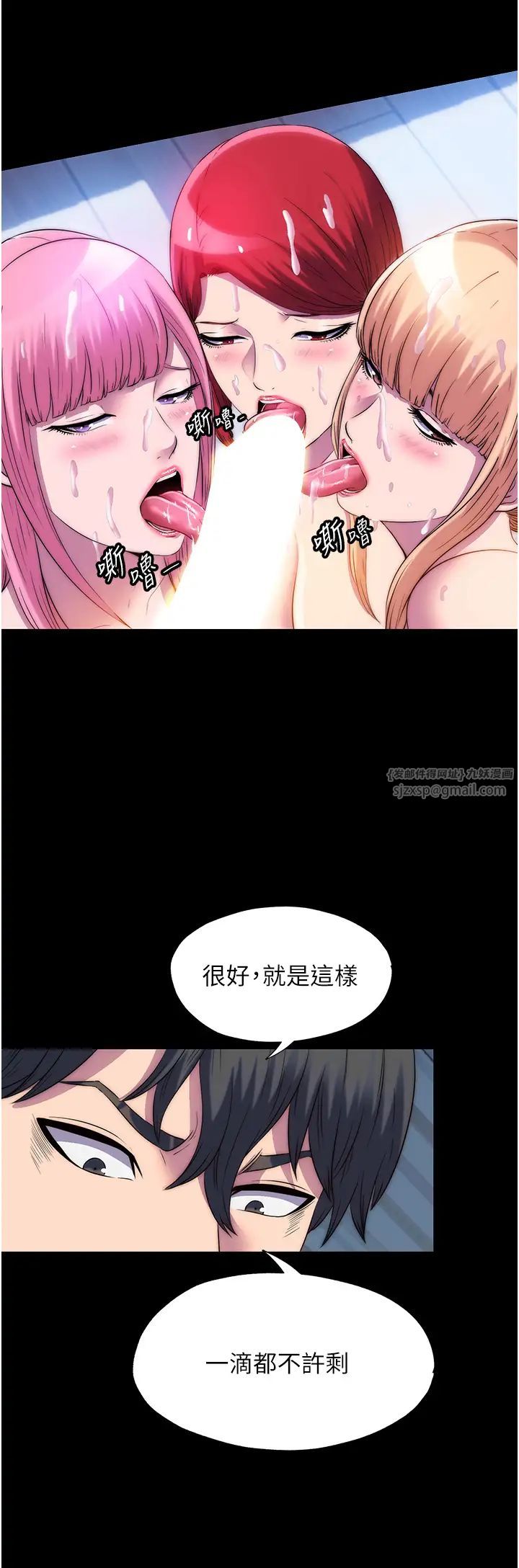 禁锢之慾第45话-脸上都是主人的精液