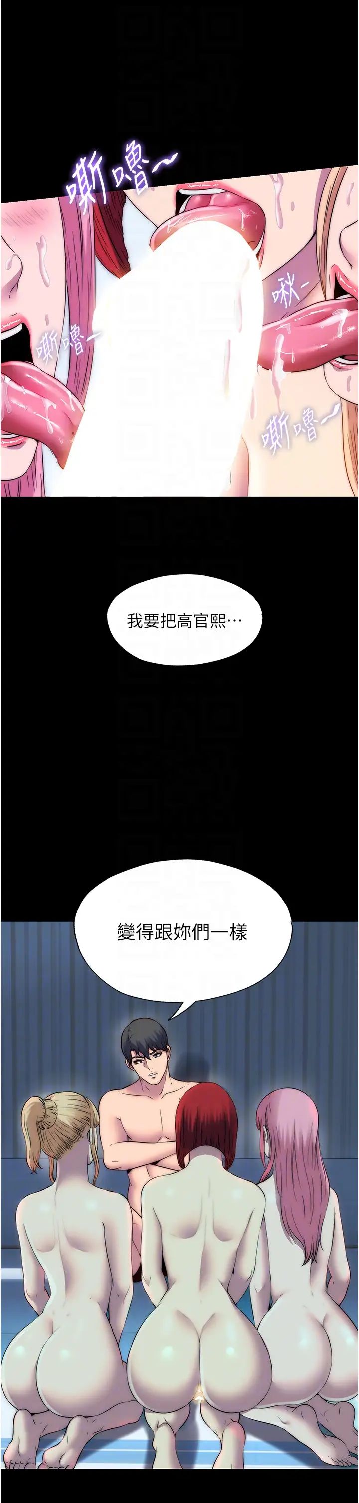 禁锢之慾第45话-脸上都是主人的精液