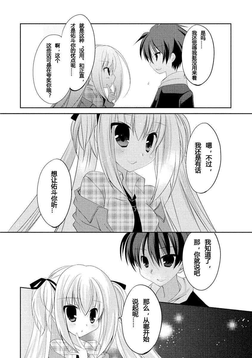 ドラクリオット！ＨＯＮＥＹ！[想舔羽月的jio组汉化][DL版]ドラクリオット！ＨＯＮＥＹ！[想舔羽月的jio组汉化][DL版]