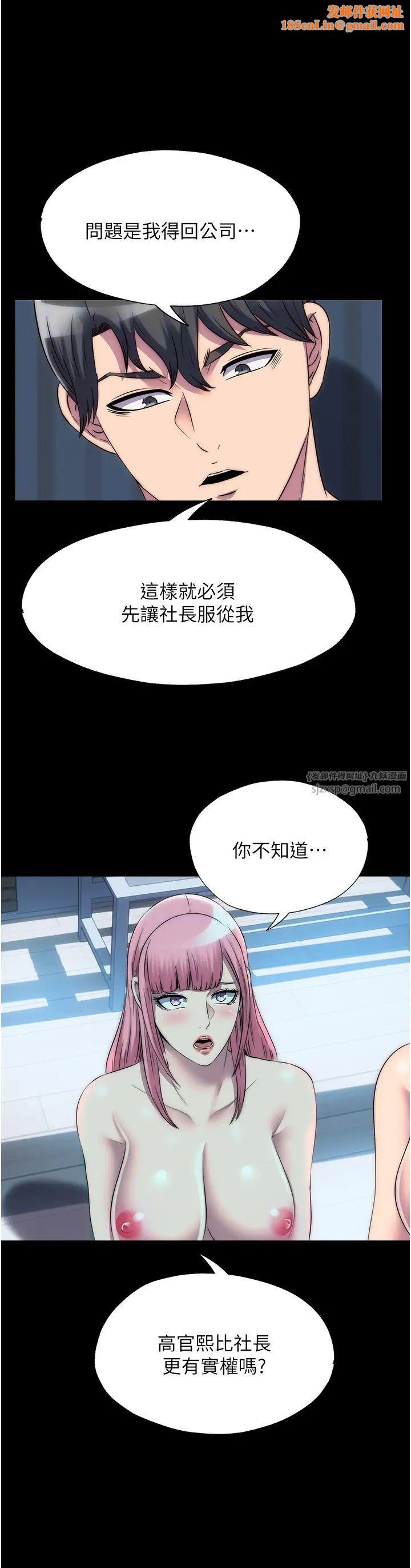 禁锢之慾第45话-脸上都是主人的精液