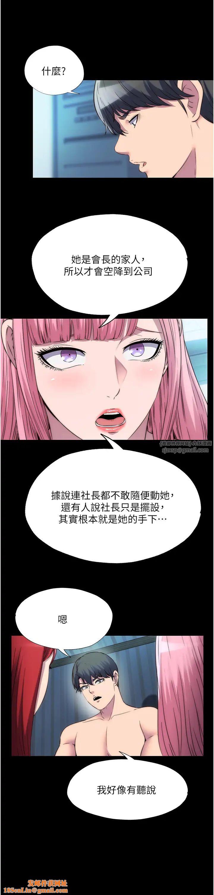 禁锢之慾第45话-脸上都是主人的精液