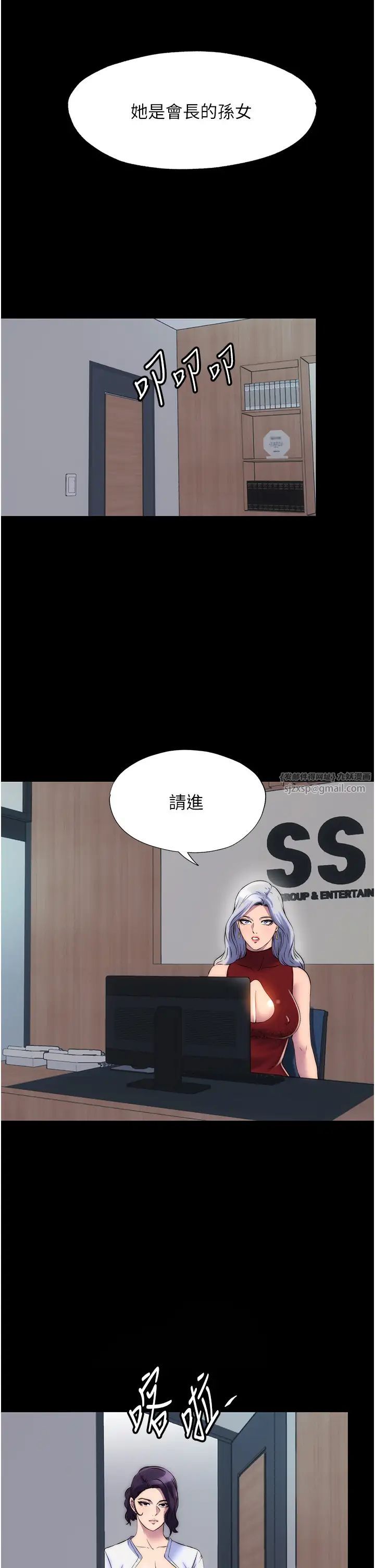 禁锢之慾第45话-脸上都是主人的精液