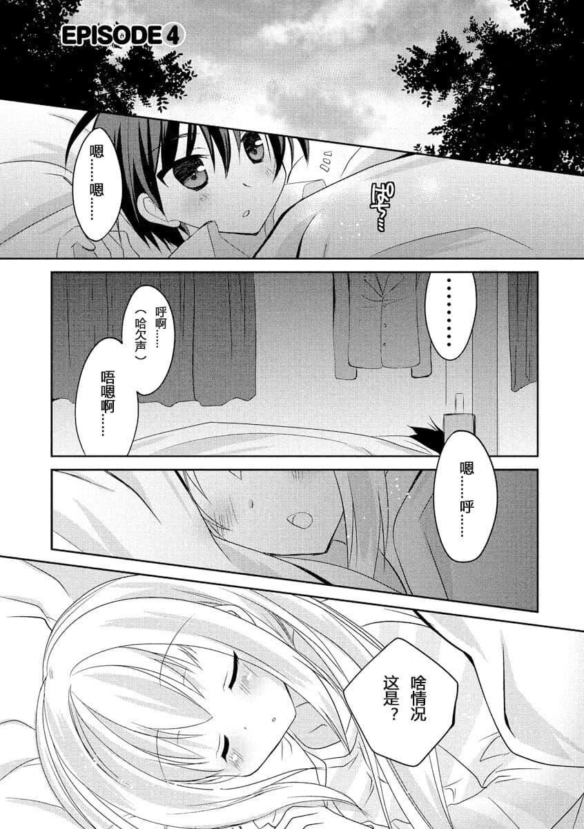 ドラクリオット！ＨＯＮＥＹ！[想舔羽月的jio组汉化][DL版]ドラクリオット！ＨＯＮＥＹ！[想舔羽月的jio组汉化][DL版]