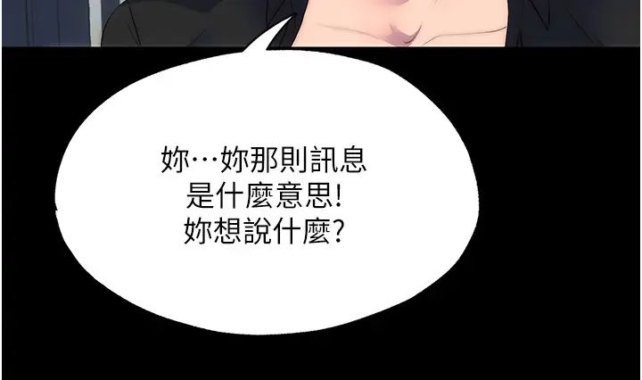 禁锢之慾第45话-脸上都是主人的精液