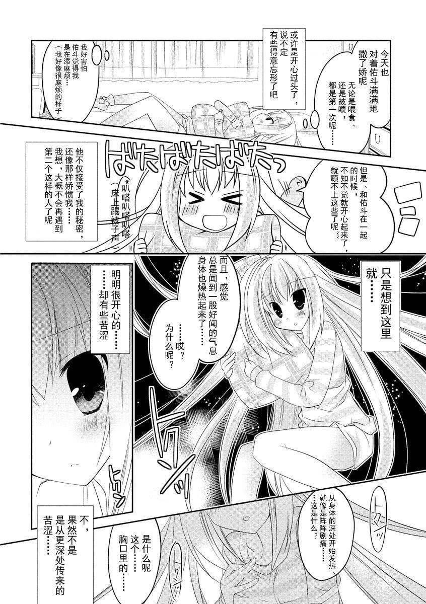 ドラクリオット！ＨＯＮＥＹ！[想舔羽月的jio组汉化][DL版]ドラクリオット！ＨＯＮＥＹ！[想舔羽月的jio组汉化][DL版]