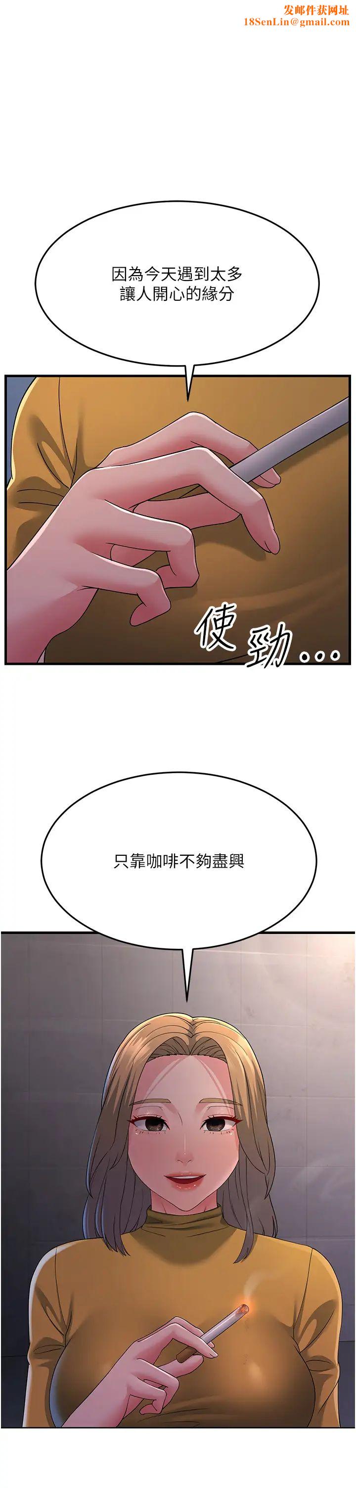 跑友变岳母第39话-用逼婚确认心意