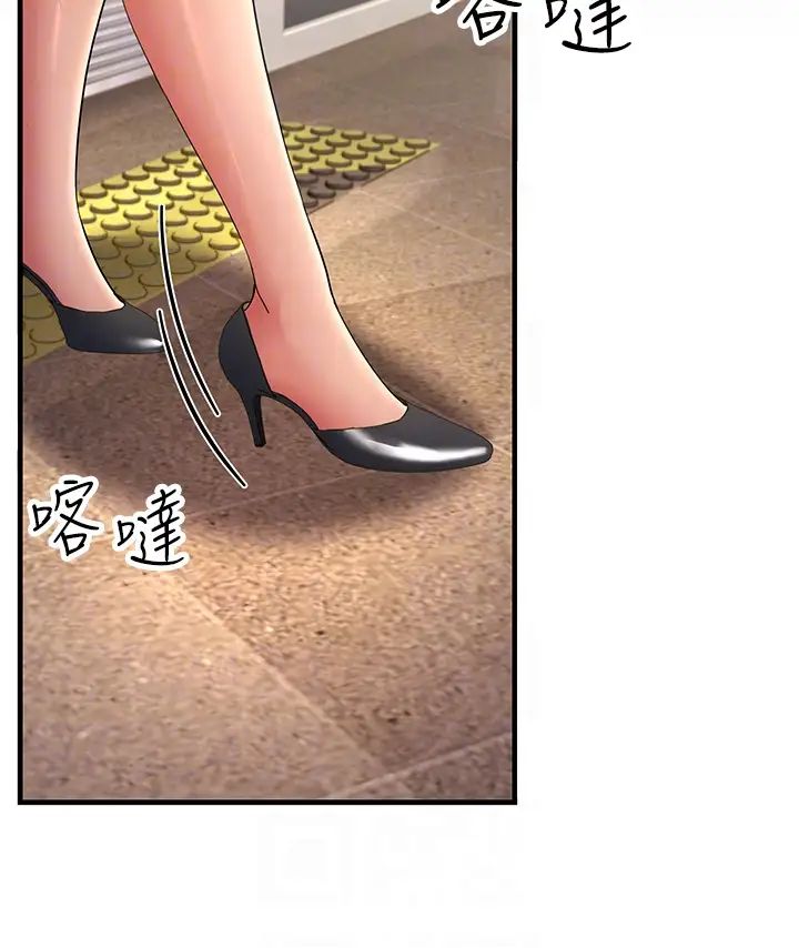 跑友变岳母第39话-用逼婚确认心意