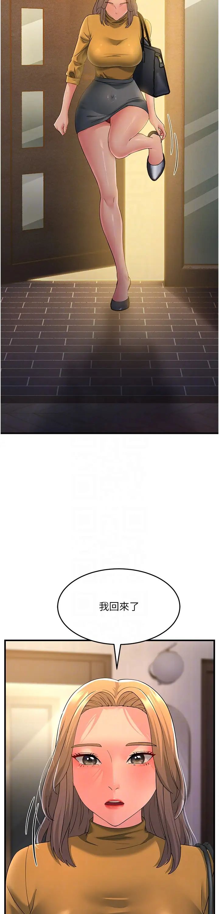 跑友变岳母第39话-用逼婚确认心意