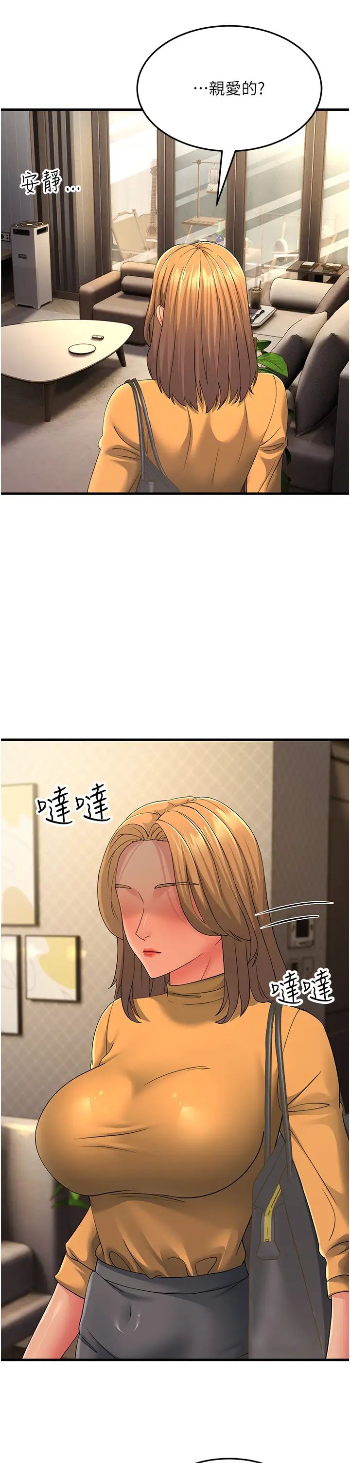 跑友变岳母第39话-用逼婚确认心意