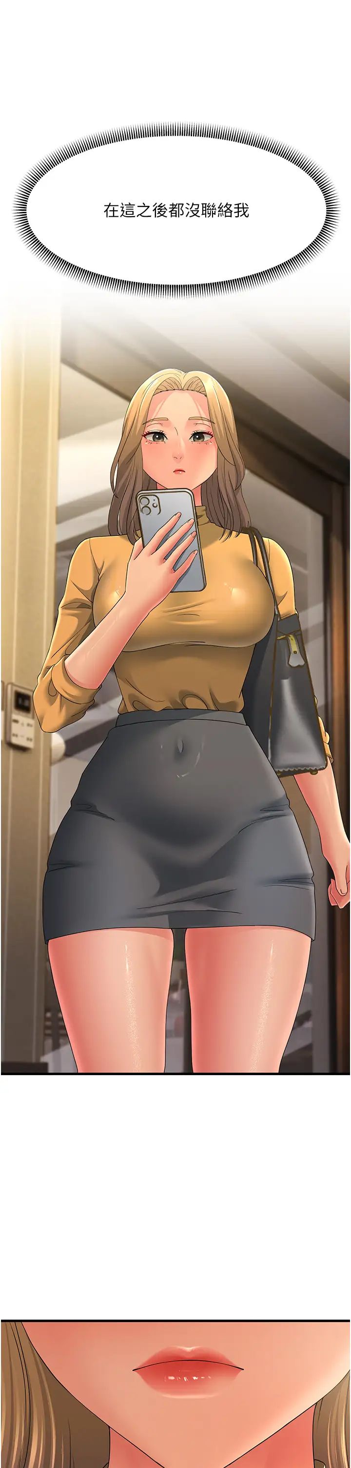 跑友变岳母第39话-用逼婚确认心意