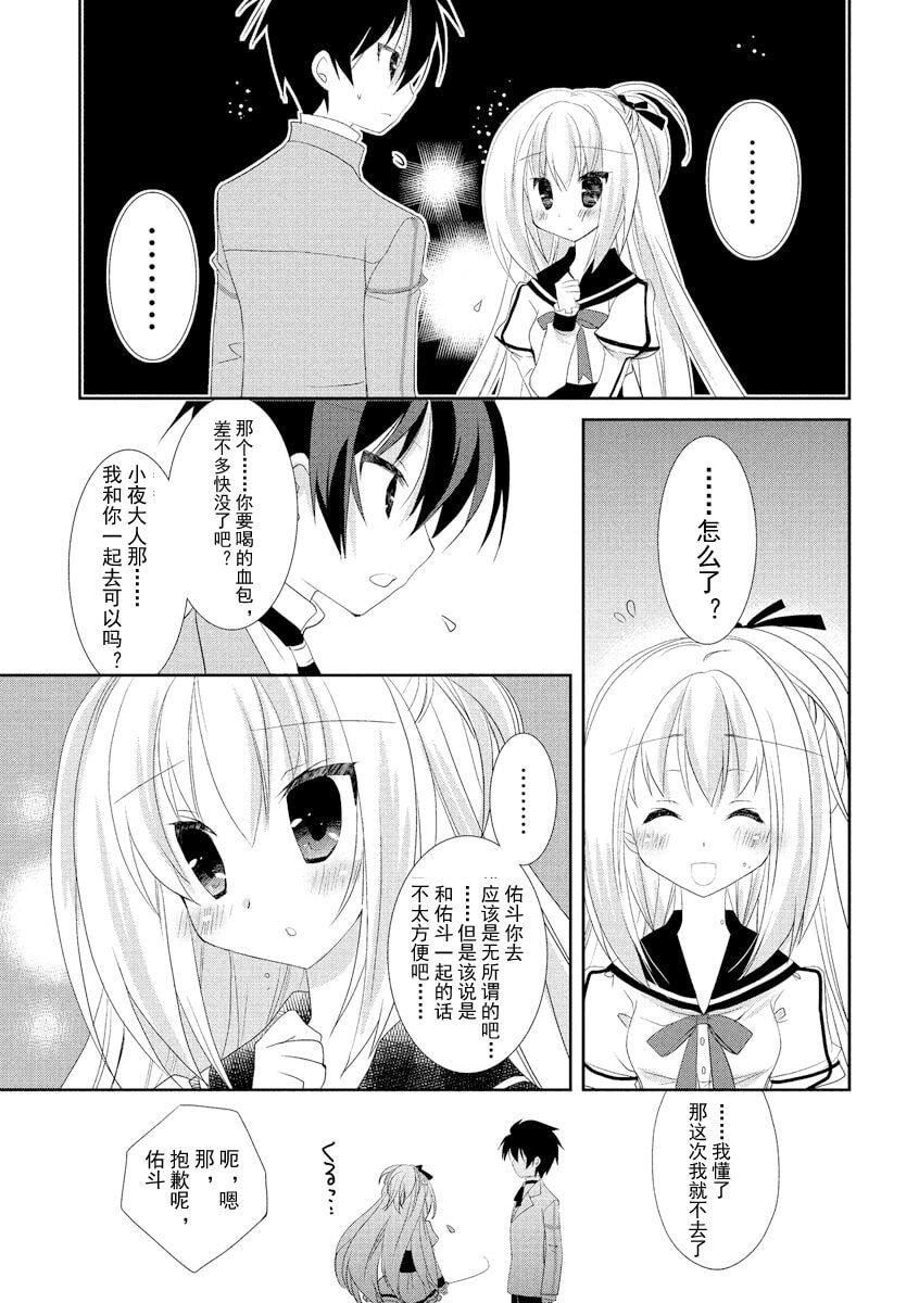 ドラクリオット！ＨＯＮＥＹ！[想舔羽月的jio组汉化][DL版]ドラクリオット！ＨＯＮＥＹ！[想舔羽月的jio组汉化][DL版]