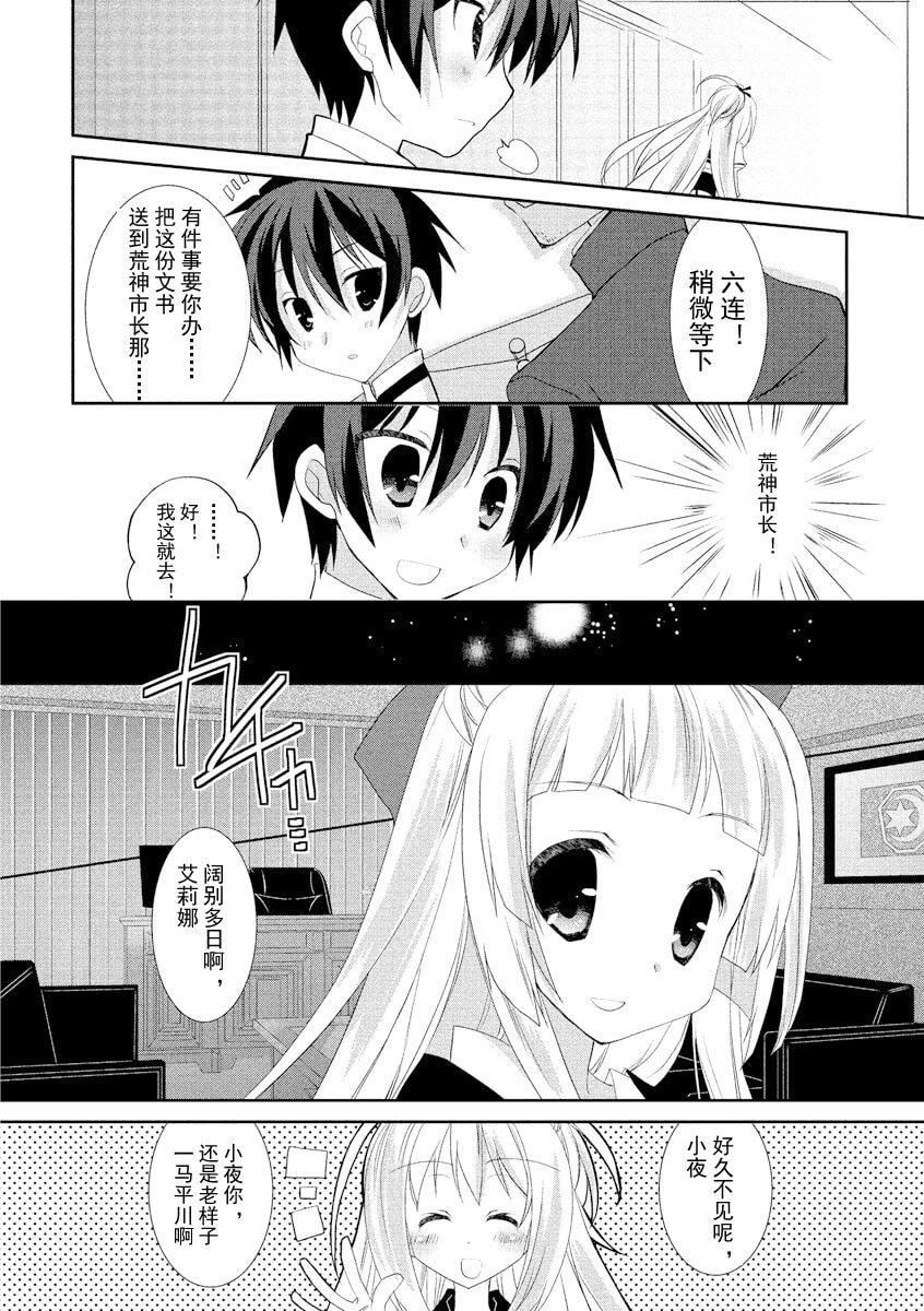 ドラクリオット！ＨＯＮＥＹ！[想舔羽月的jio组汉化][DL版]ドラクリオット！ＨＯＮＥＹ！[想舔羽月的jio组汉化][DL版]