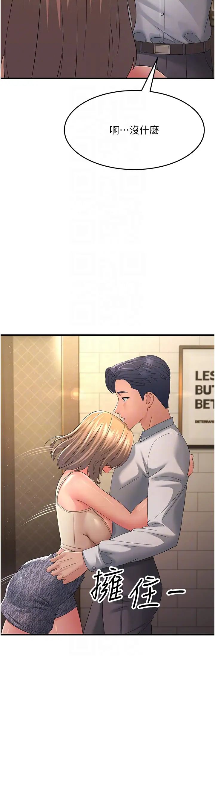跑友变岳母第39话-用逼婚确认心意