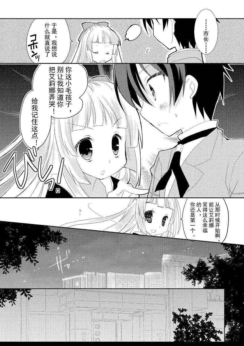 ドラクリオット！ＨＯＮＥＹ！[想舔羽月的jio组汉化][DL版]ドラクリオット！ＨＯＮＥＹ！[想舔羽月的jio组汉化][DL版]