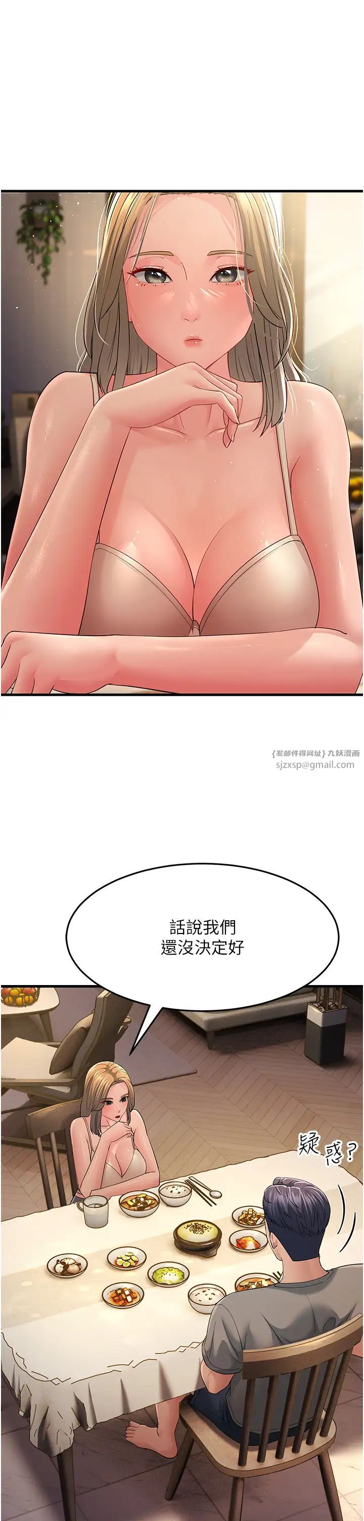 跑友变岳母第39话-用逼婚确认心意