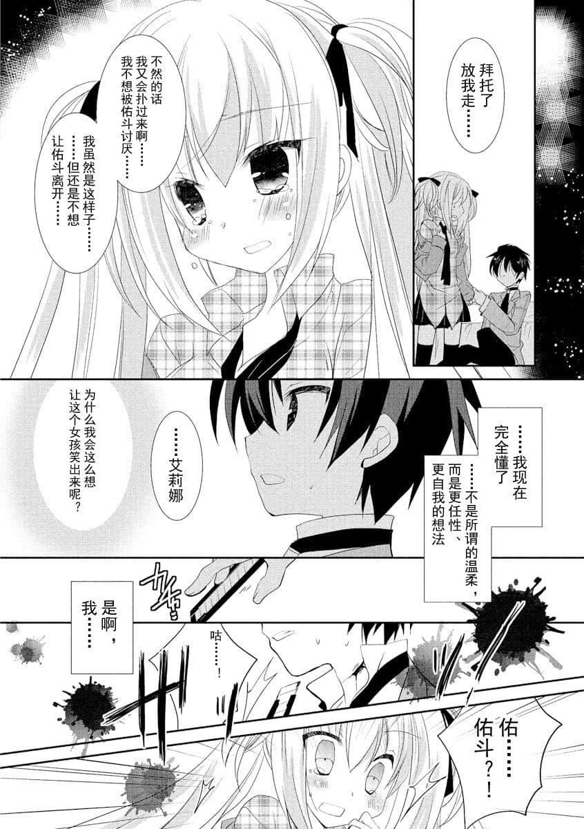 ドラクリオット！ＨＯＮＥＹ！[想舔羽月的jio组汉化][DL版]ドラクリオット！ＨＯＮＥＹ！[想舔羽月的jio组汉化][DL版]