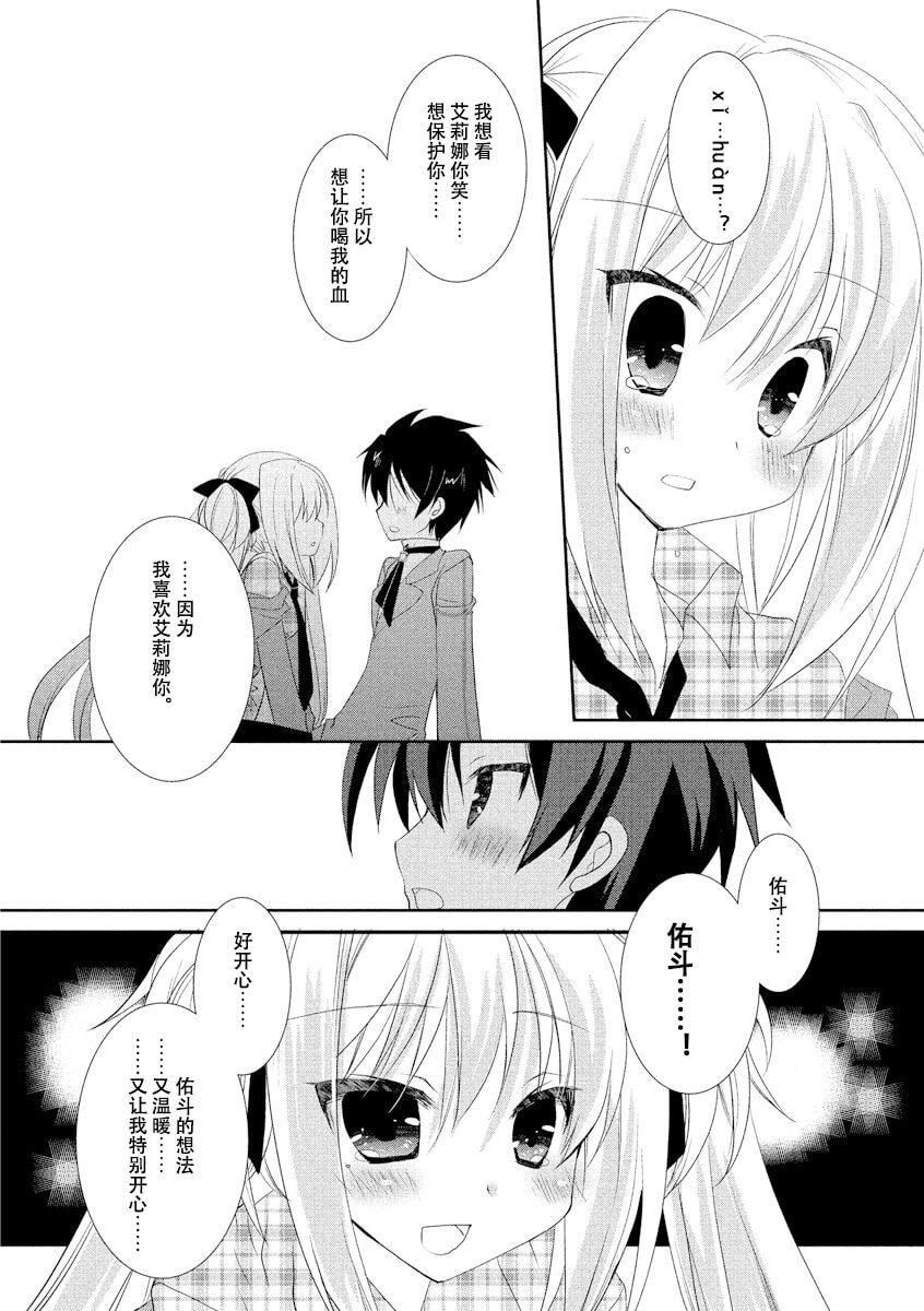 ドラクリオット！ＨＯＮＥＹ！[想舔羽月的jio组汉化][DL版]ドラクリオット！ＨＯＮＥＹ！[想舔羽月的jio组汉化][DL版]