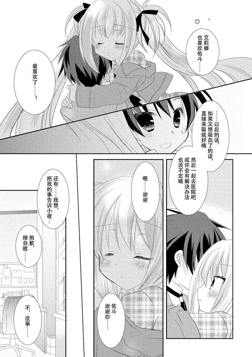 ドラクリオット！ＨＯＮＥＹ！[想舔羽月的jio组汉化][DL版]ドラクリオット！ＨＯＮＥＹ！[想舔羽月的jio组汉化][DL版]