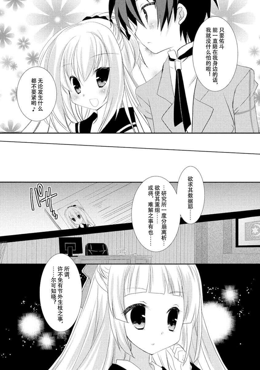 ドラクリオット！ＨＯＮＥＹ！[想舔羽月的jio组汉化][DL版]ドラクリオット！ＨＯＮＥＹ！[想舔羽月的jio组汉化][DL版]