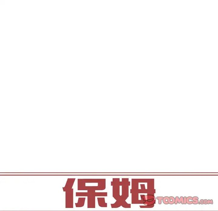 保姆调教中第35话