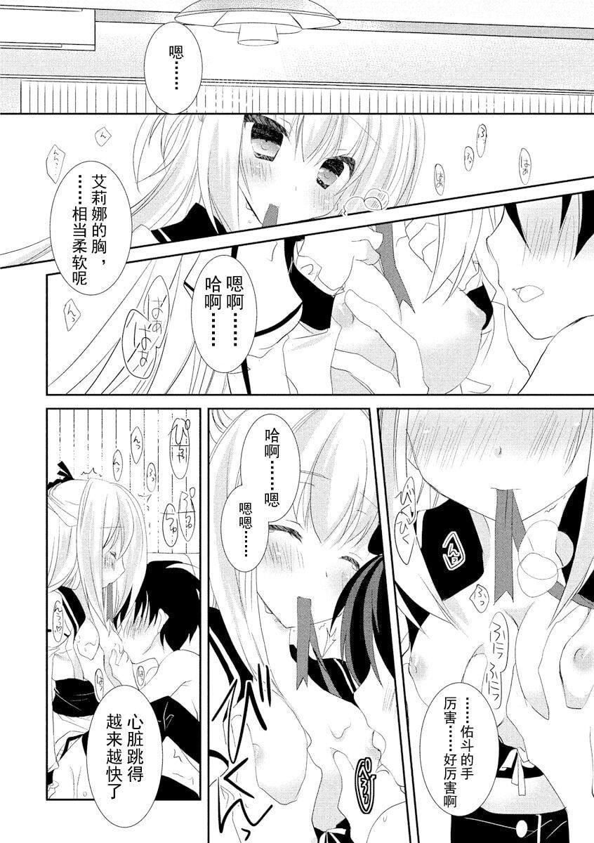 ドラクリオット！ＨＯＮＥＹ！[想舔羽月的jio组汉化][DL版]ドラクリオット！ＨＯＮＥＹ！[想舔羽月的jio组汉化][DL版]